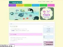 Sites similar to digital-kogei.com