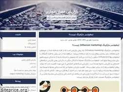 Sites similar to digital-marketing-2020.blogfa.com