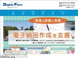 Sites similar to digital-p.co.jp