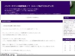 Sites similar to digital-pancakeman.seesaa.net