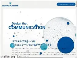 Sites similar to digital-planets.jp
