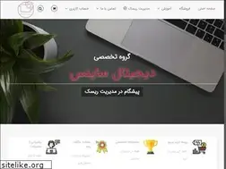 Sites similar to digital-science.ir