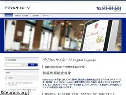 Sites similar to digital-signage-japan.com