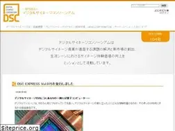Sites similar to digital-signage.jp
