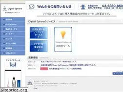 Sites similar to digital-sphere.co.jp