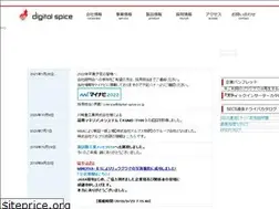 Sites similar to digital-spice.co.jp