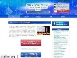 Sites similar to digital-summit.jp