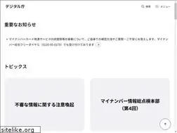 Sites similar to digital.go.jp