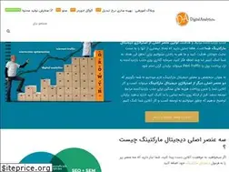 Sites similar to digitalanalytics.ir