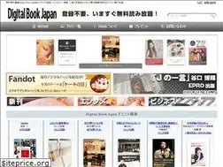 Sites similar to digitalbook-jp.com
