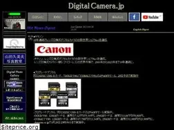 Sites similar to digitalcamera.jp