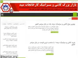 Sites similar to digitalceram.ir