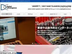 Sites similar to digitalconvergence.jp