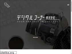 Sites similar to digitalcorner.co.jp