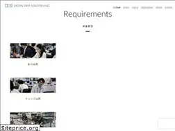 Sites similar to digitaldata-solution.jp