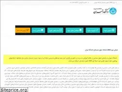 Sites similar to digitaldba.ir