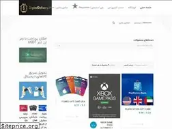 Sites similar to digitaldelivery.ir