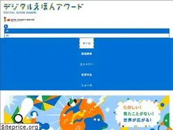Sites similar to digitalehonaward.net