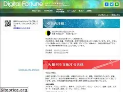 Sites similar to digitalfortune.jp