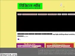 Sites similar to digitalgaanv.in