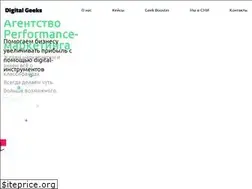 Sites similar to digitalgeeks.ru