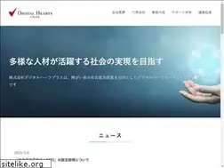 Sites similar to digitalhearts-plus.co.jp