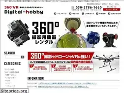 Sites similar to digitalhobby360.jp