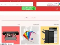 Sites similar to digitalirancopy.com