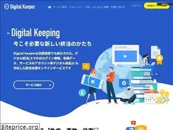 Sites similar to digitalkeeper.jp
