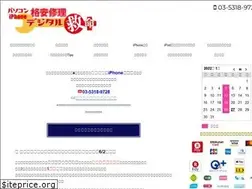 Sites similar to digitalkyumei.jp