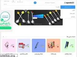 Sites similar to digitalland.ir