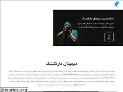 Sites similar to digitallmarketing.ir