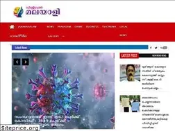 Sites similar to digitalmalayali.com