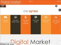 Sites similar to digitalmarket.co.il
