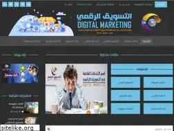 Sites similar to digitalmarketing-arab.com