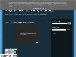 Sites similar to digitalmarketing4arabs.blogspot.com