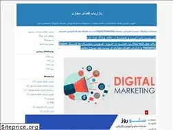Sites similar to digitalmarketingtip.blogfa.com