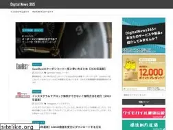 Sites similar to digitalnews365.com