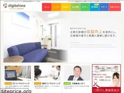 Sites similar to digitalone.co.jp