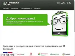 Sites similar to digitalpapa.ru