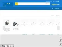 Sites similar to digitalpart.ir