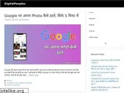 Sites similar to digitalpeoples.in