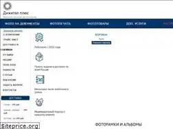 Sites similar to digitalplus.ru