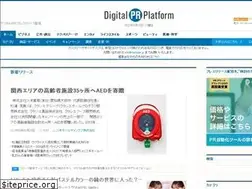 Sites similar to digitalpr.jp