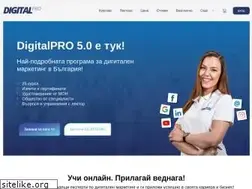 Sites similar to digitalpro.bg