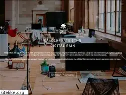 Sites similar to digitalrain.gr