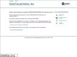 Sites similar to digitalschool.ru