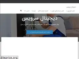 Sites similar to digitalservice.ir