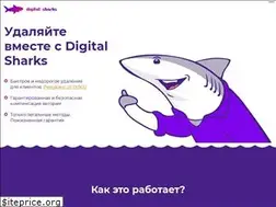 Sites similar to digitalsharks.ru