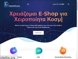 Sites similar to digitalshops.gr